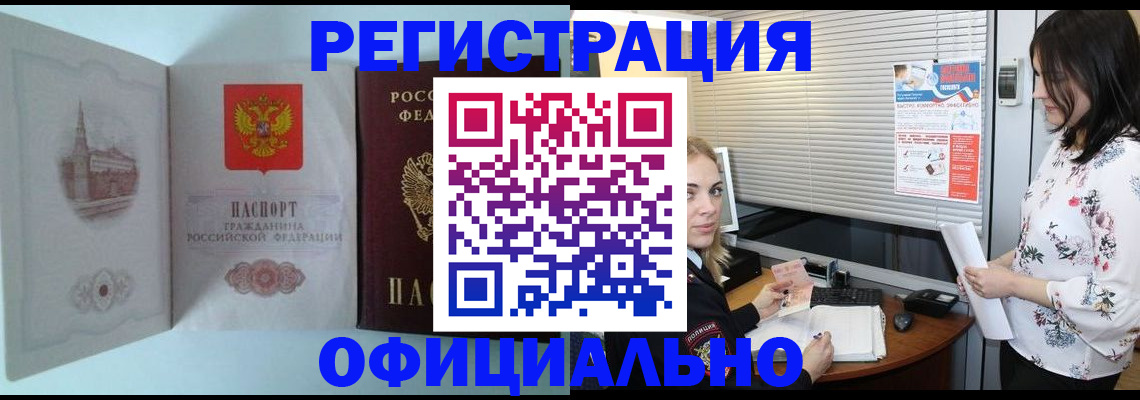 временная регистрация поиск в Лянторе