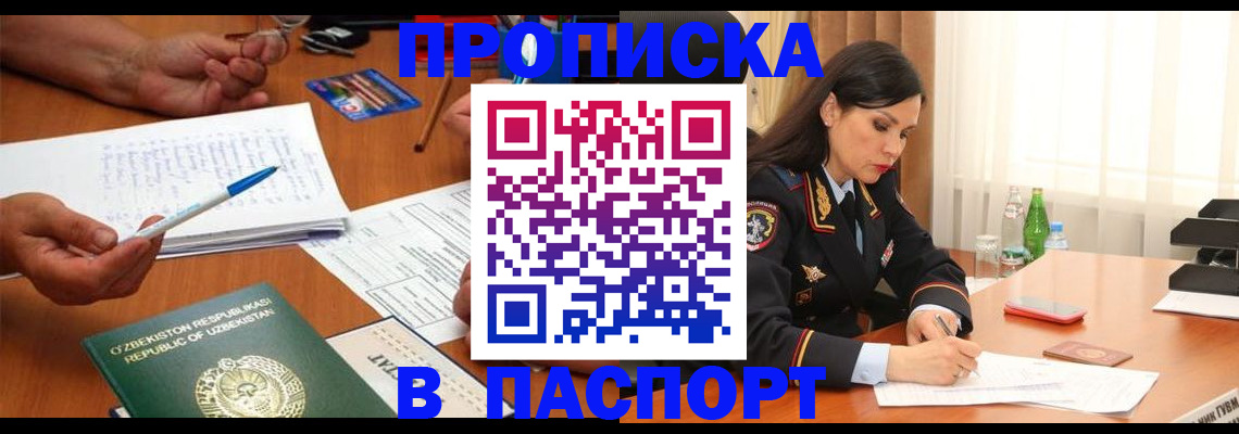 прописка для кредита в Лянторе