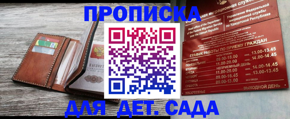 прописка поиск в Лянторе