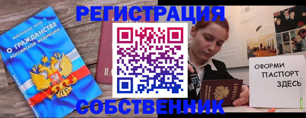 миграционный учет в Лянторе